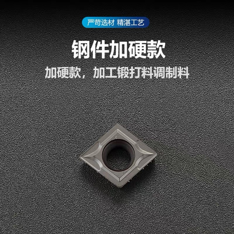 内孔刀片CCMT060204/CCMT09T304铝用陶瓷钢件不锈钢镗孔PCD刀片 - 图1