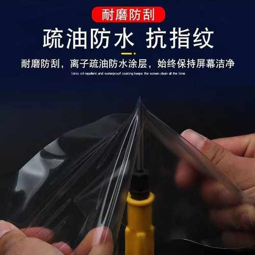 大安罗纳多飞跃4pro电动车仪表膜液晶显示屏幕保护贴膜非钢化贴纸 - 图2