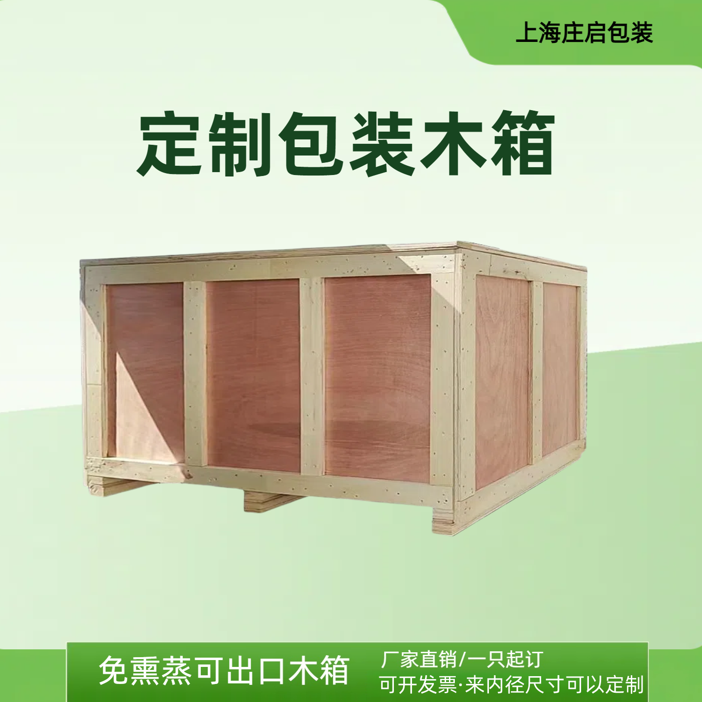 上海二手实木免熏蒸出口托盘叉车木板100*120垫仓板铲板卡板物流,淘宝优惠券,粉丝福利购,淘宝优惠卷