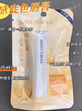 温变倍护唇膏温感变色淡粉色