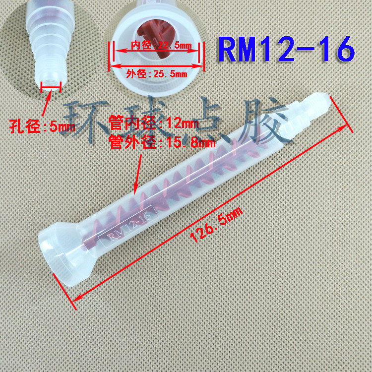 动态混合管RM12-26 绿色动态混合管螺纹红色动态混合管AB混胶嘴,淘宝优惠券,粉丝福利购,淘宝优惠卷