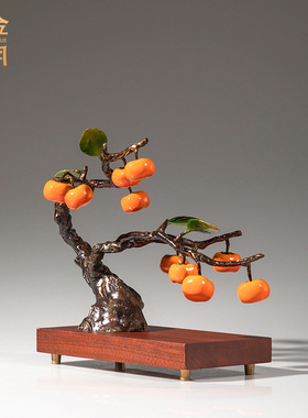 铜艺坊事事如意黄铜摆件仿真柿子树铜摆件新中式家居客厅玄关装饰