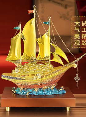 吉善缘《一帆风顺》铜帆船摆件 家居酒柜装饰品乔迁商务礼品A0060