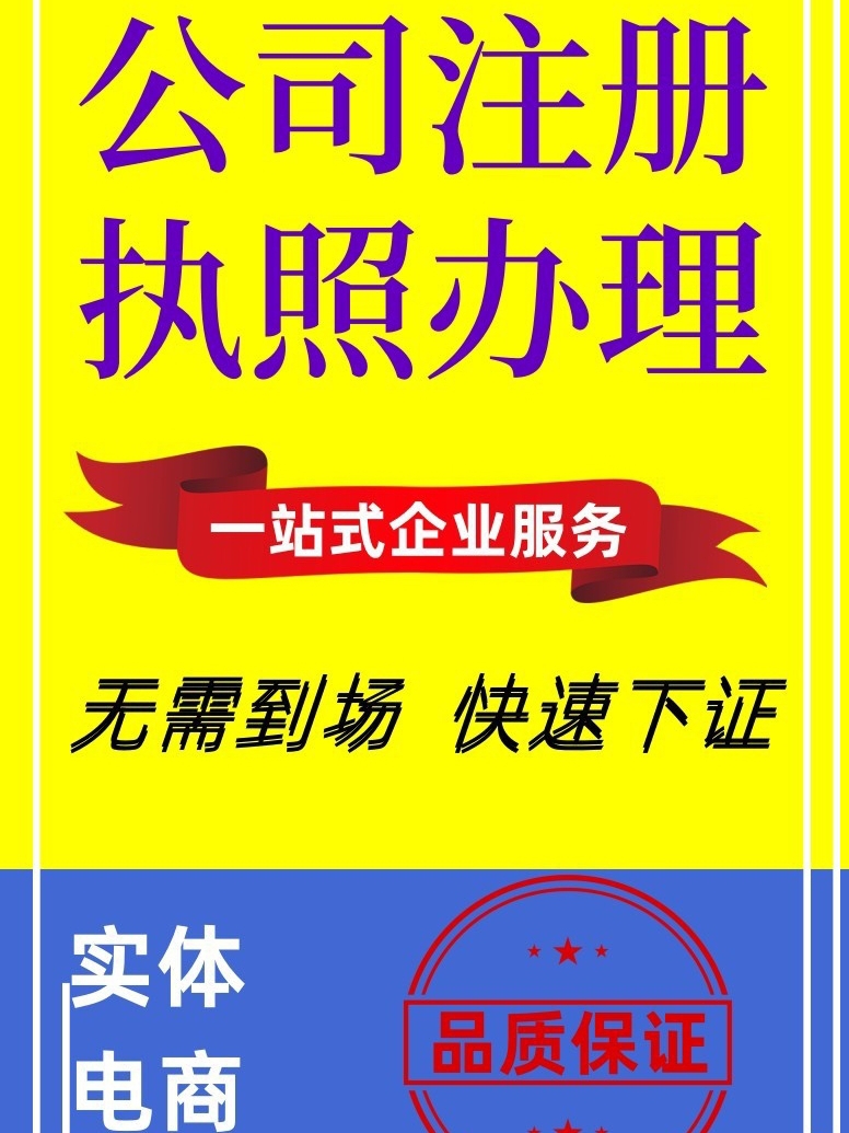 泰国新加坡公司注册东南亚香港美国英国日本开曼海外BVI银行离岸-图0