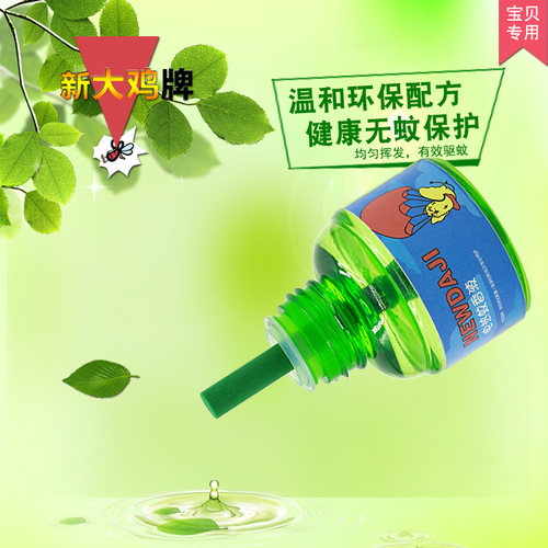 电蚊香防蚊液体无味电热驱蚊液灭蚊液散装 宾馆蚊香液批发防蚊液 - 图1