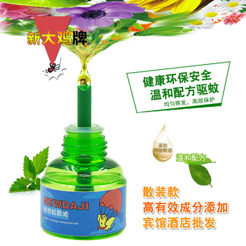 电蚊香防蚊液体无味电热驱蚊液灭蚊液散装 宾馆蚊香液批发防蚊液 - 图0