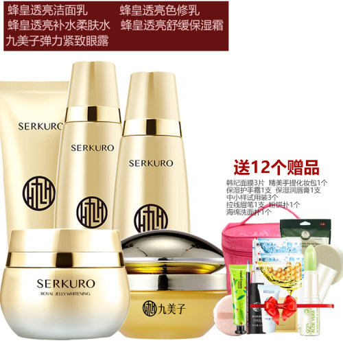 九美子蜂皇透亮补水套  补水保湿 护肤品保湿隔离正品 - 图1