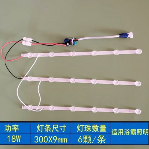 浴霸照明LED灯条改造直发光平板灯光源透镜长条替换维修光源配件 - 图2