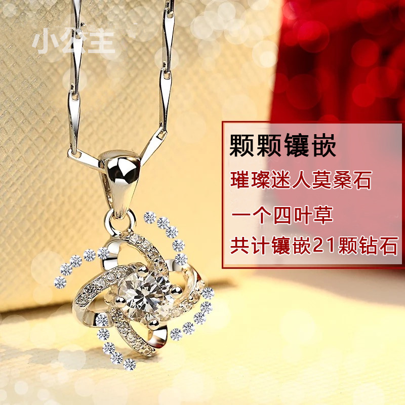 百搭珠宝首饰钻石四叶草吊坠女友礼物 白金项链 18K 铂金项链 PT950 百搭珠宝首饰钻石四叶草吊坠女友礼物 白金项链 18K 铂金项链 PT950