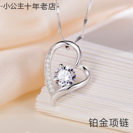心形钻石吊坠女款百搭 白金项链 18K 铂金项链 PT950 心形钻石吊坠女款百搭 白金项链 18K 铂金项链 PT950