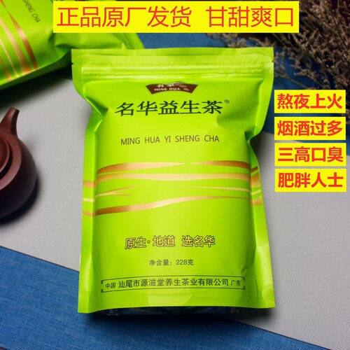 正品名华益生茶  超浓缩名华牌子熬夜上火 买2包送1茶壶4茶杯1勺 - 图0