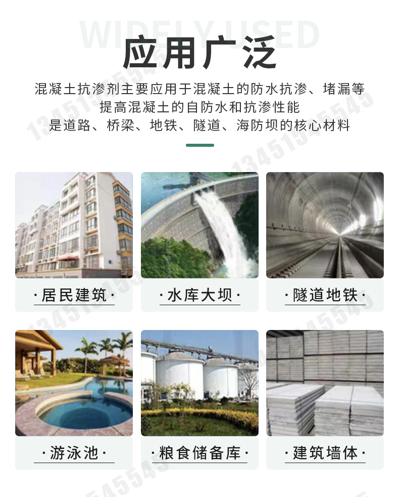 水泥砂浆防水混凝土抗渗搅拌砂浆添加剂地基墙体抹面粉刷地铁隧道 - 图2