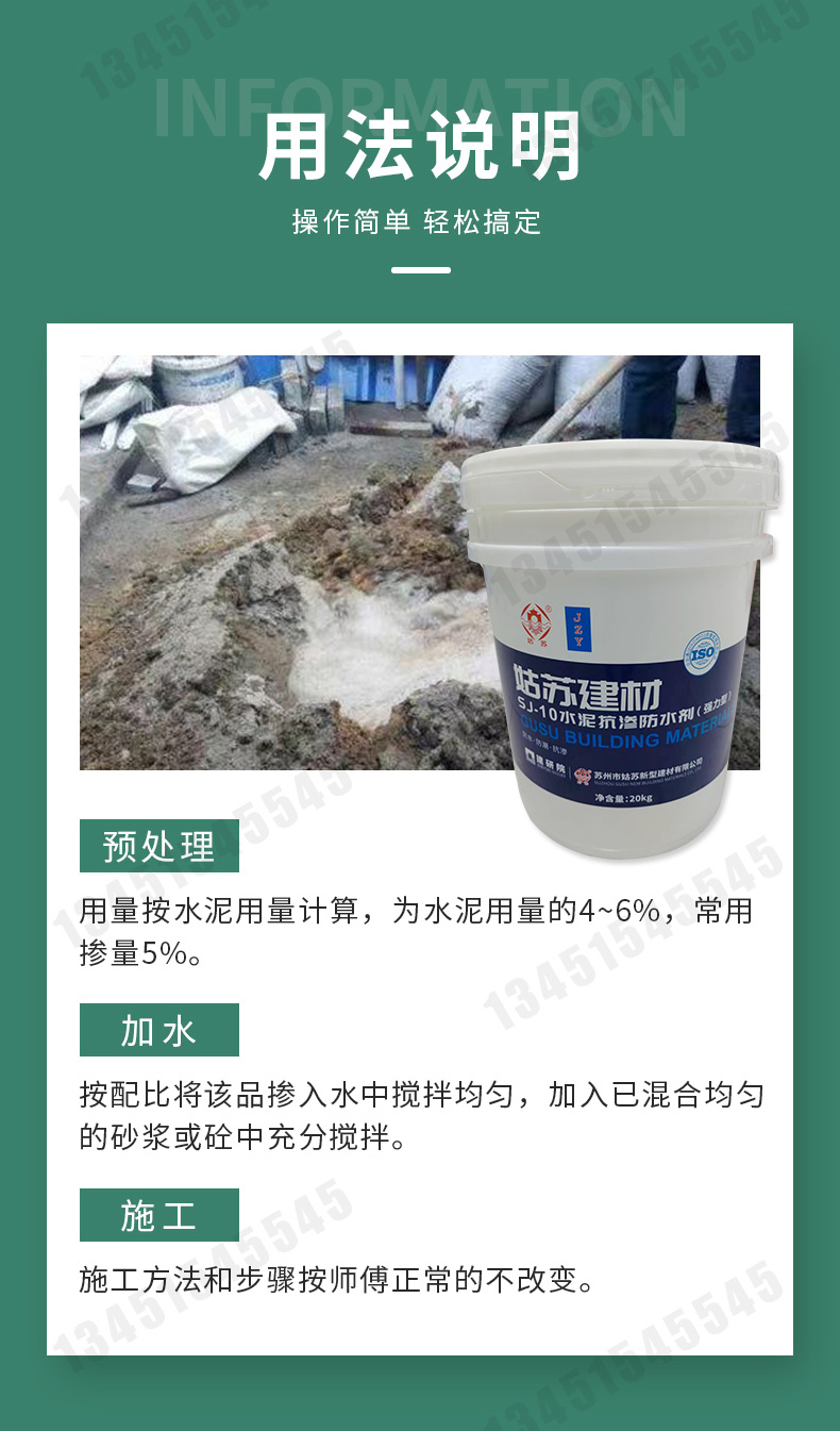 水泥砂浆防水混凝土抗渗搅拌砂浆添加剂地基墙体抹面粉刷地铁隧道 - 图1