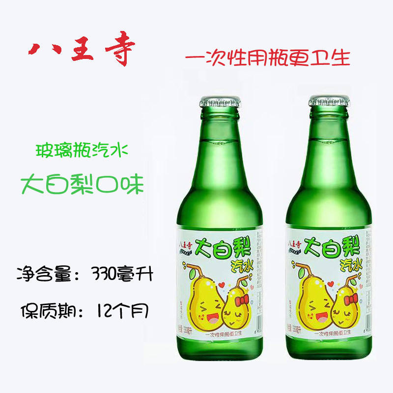 东北特产八王寺玻璃瓶大白梨汽水330ml 6瓶装碳酸饮料多省包邮 - 图0