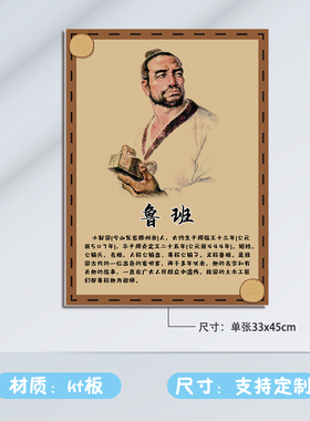 幼儿园鲁班锁榫卯小木匠工坊展板