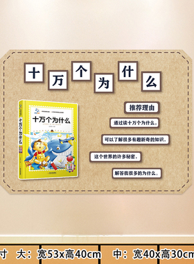 学校贴纸推荐理由仿作业绘本环创