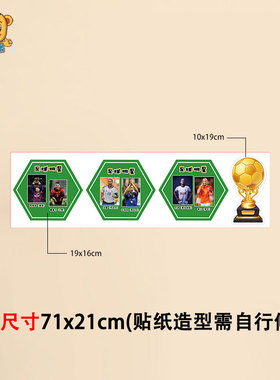 幼儿园小学足球主题黑板报墙贴纸