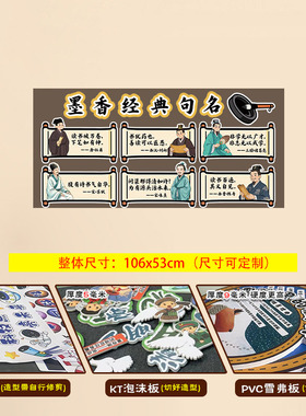 可爱国风阅读成长国学黑板报贴纸