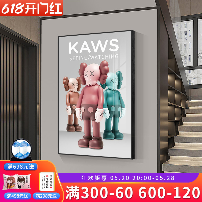 潮牌暴力熊装饰画高档轻奢kaws客厅挂画落地画直播间背景墙面壁画 - 图1