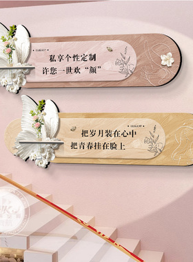美容院高级感水培绿植宣传装饰画
