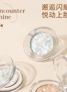 灵动钻闪高光粉自然水光感立体细闪粉闪
