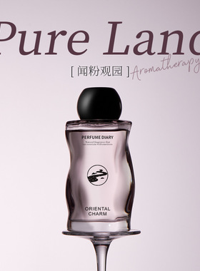 两瓶东方韵无火香薰持久留香清新淡香净化空气自然香薰现货