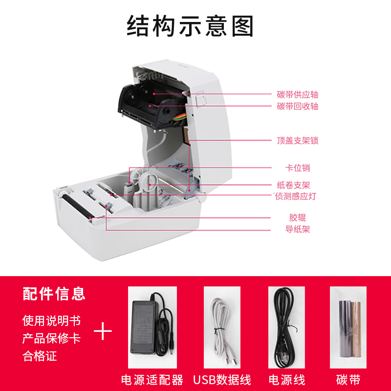 得力888t 820t 825ts 888tw蓝牙标签打印机热敏热转印条码不干胶-图1