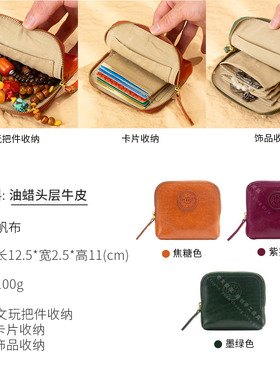 6个分层真皮手串收纳包