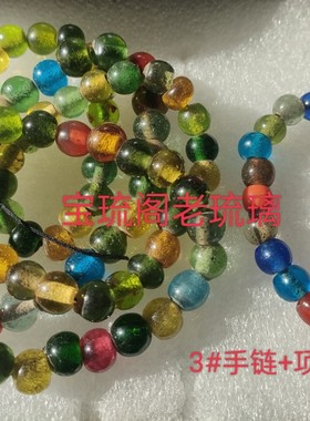 cl02【宝琉阁】民国老琉璃包浆