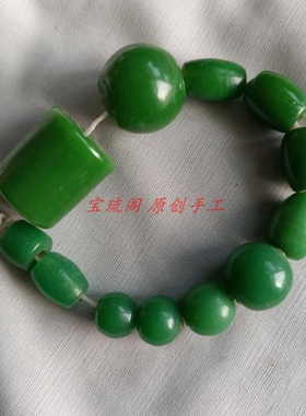青绿色琉璃项链珠子