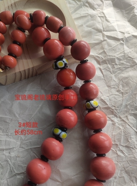 混搭木红老琉璃珠锁骨项链个性