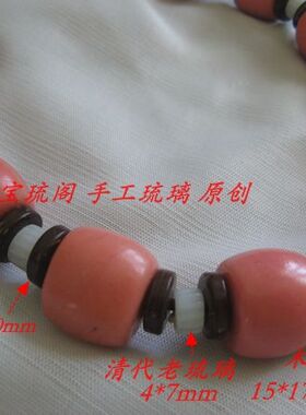 cl97高端清代肉粉木红走秀老琉璃