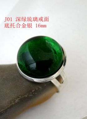 宝琉阁琉璃宝石戒面不规则J01