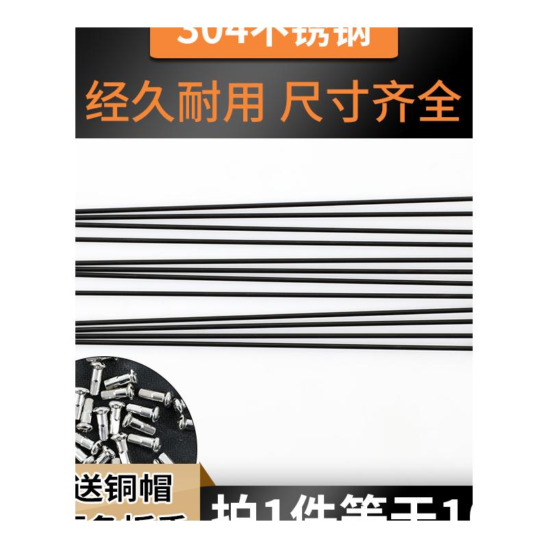 山地自行车辐条钢丝条公路车车条钢线304不锈钢黑色14号G粗2毫米 - 图3