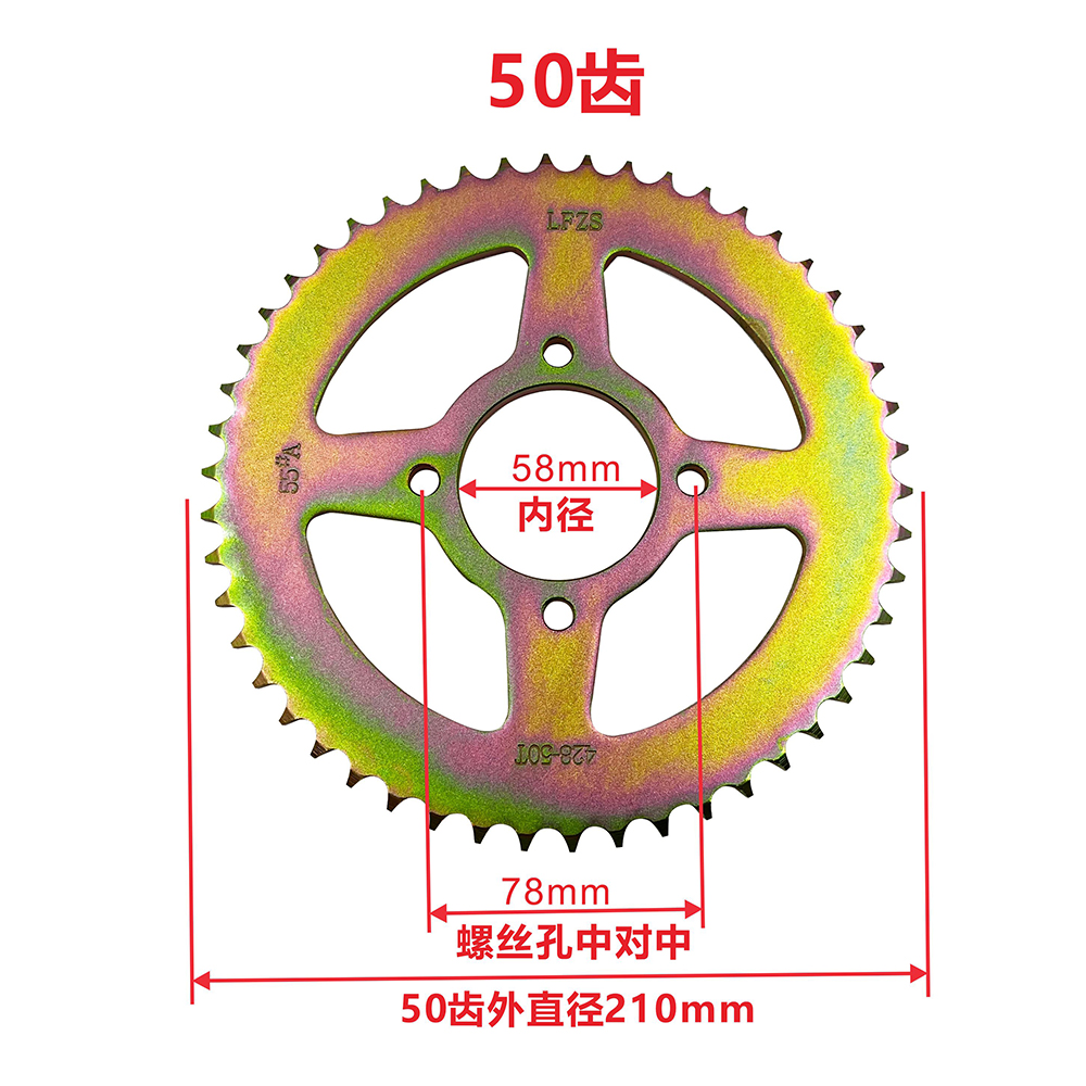 适用豪爵DK150 H提J125-30 HJ1030- DK1255S摩托车速改装齿轮联帆 - 图0