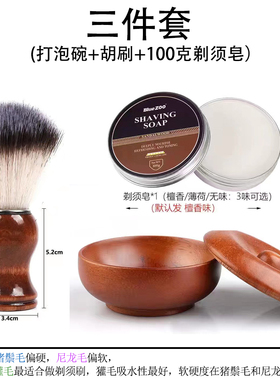 男士面脸部护理套装刮胡子剃须膏