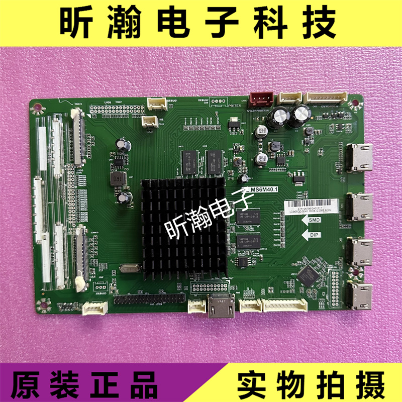 希沃教学机H84E H08 2K转4K转接板PL.MS6M40.1TV 屏LC840EQO-SEM1 - 图0