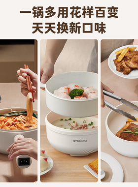 HYUNDAI韩国电煮锅宿舍小炒锅