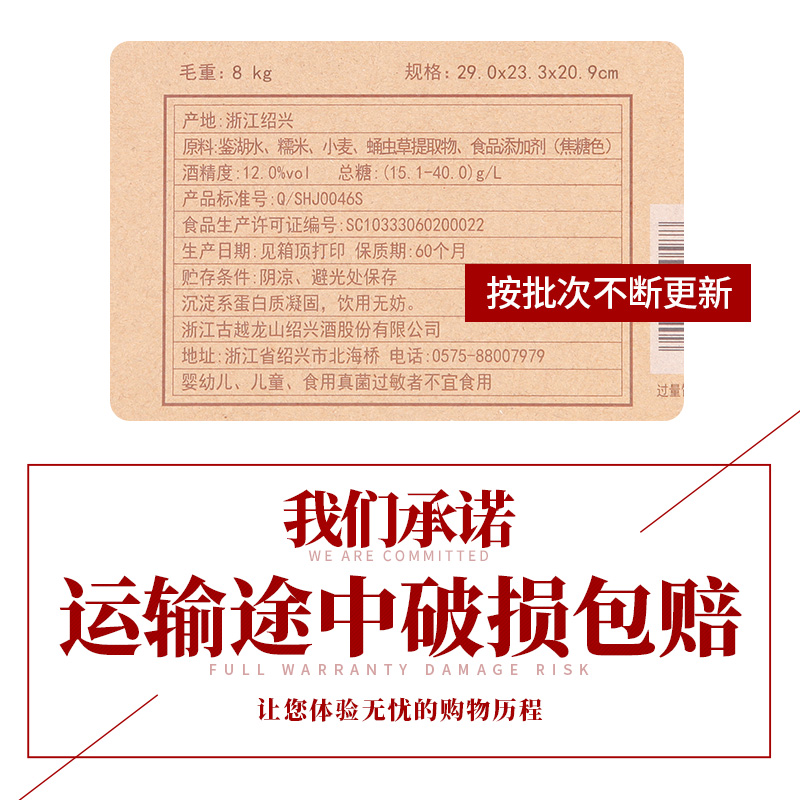 绍兴黄酒古越龙山状元红700ml*6瓶装整箱 半干型糯米花雕送礼佳品