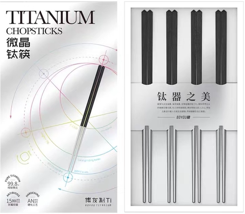 博友制钛钛合金筷子家用高档精致中式防滑霉不锈钢微晶钛纯钛盒装 - 图2