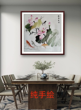 新中式装饰画国画荷花鲤鱼纯手绘