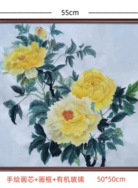 纯手绘国画牡丹花餐厅书房装饰画