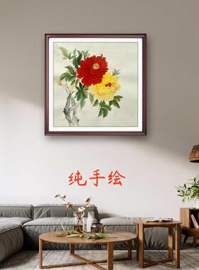 新中式手绘装饰画国画牡丹花