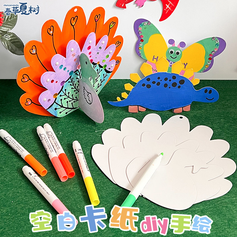 儿童手工DIY上色彩绘涂鸦白卡纸动物幼儿园白模填色纸质益智玩具,淘宝优惠券,粉丝福利购,淘宝优惠卷