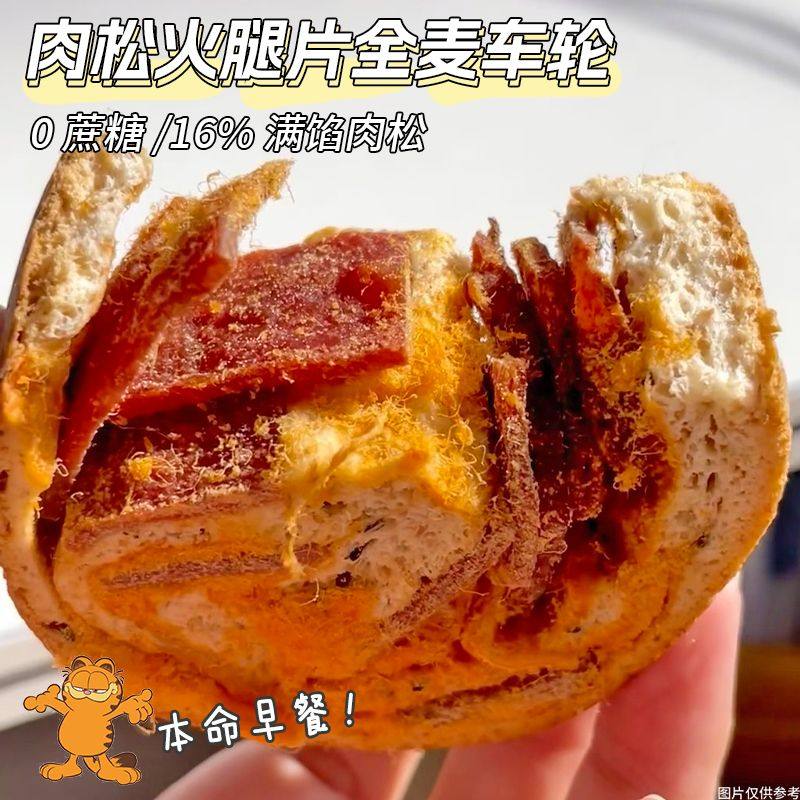 【巨推荐】肉松全麦面包健康无添加零食品早餐速食办公宿舍一整箱,淘宝优惠券,粉丝福利购,淘宝优惠卷