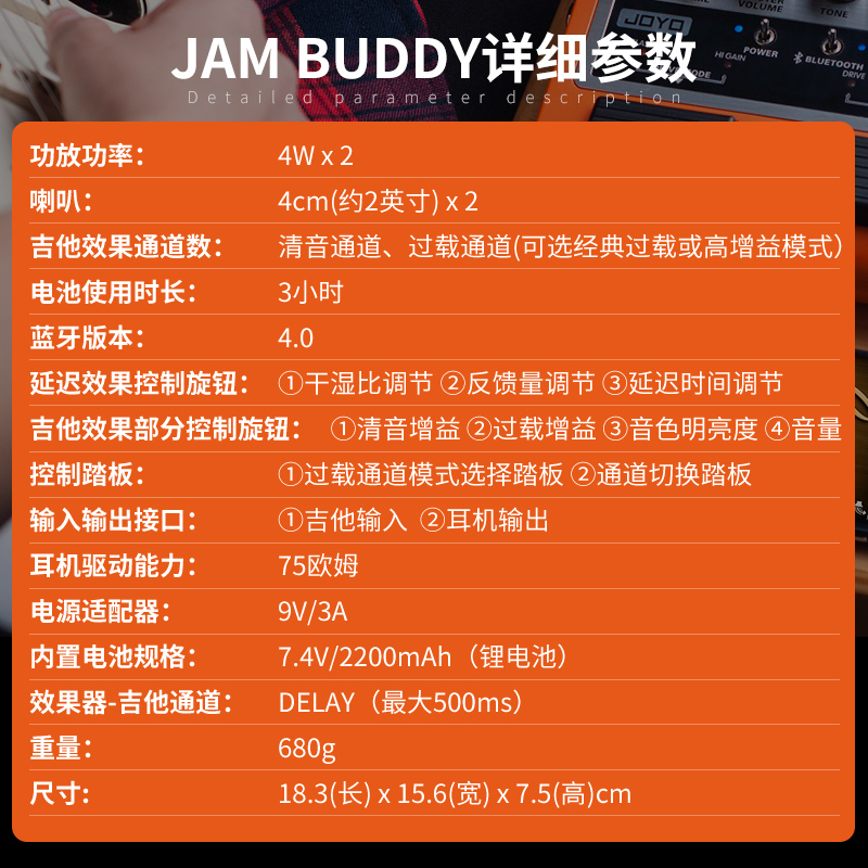 joyo卓乐电吉他音箱JAMBUDDY初学者便携款正品带蓝牙效果器音响 - 图1