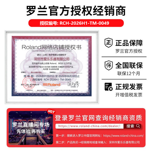 Roland罗兰电钢琴FP18家用初学专业儿童88键重锤便携数码电子钢琴 - 图2