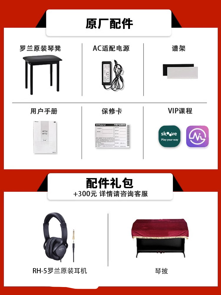 roland罗兰rp102家用初学电钢琴 爱乐乐器数码钢琴