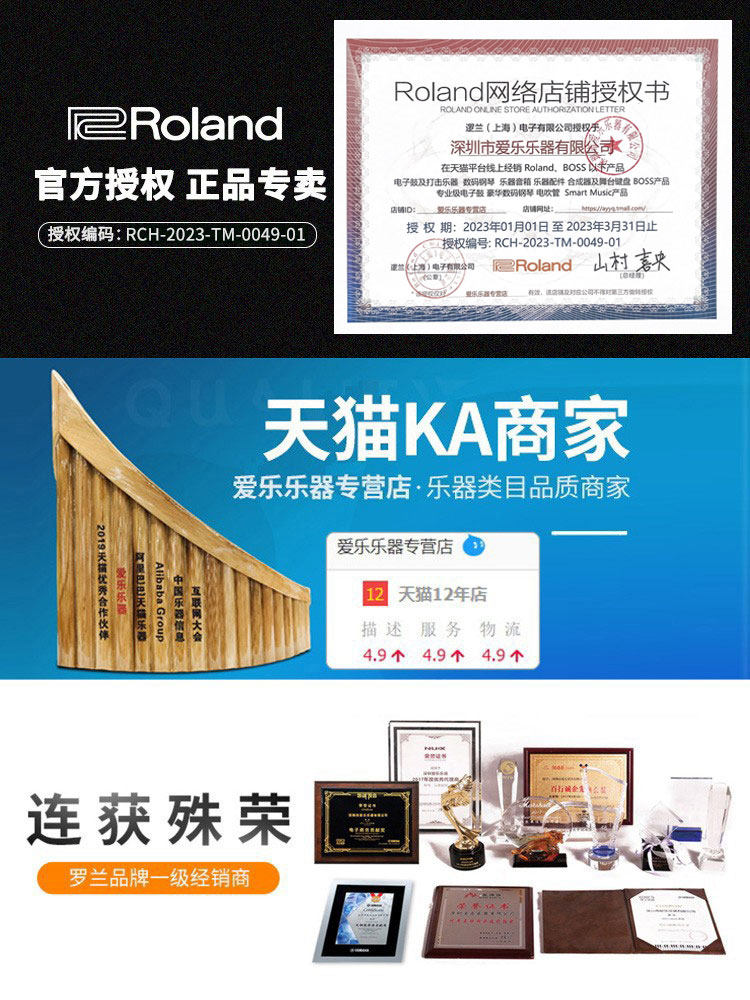 roland罗兰电子鼓家用初学架子鼓 爱乐乐器电子鼓