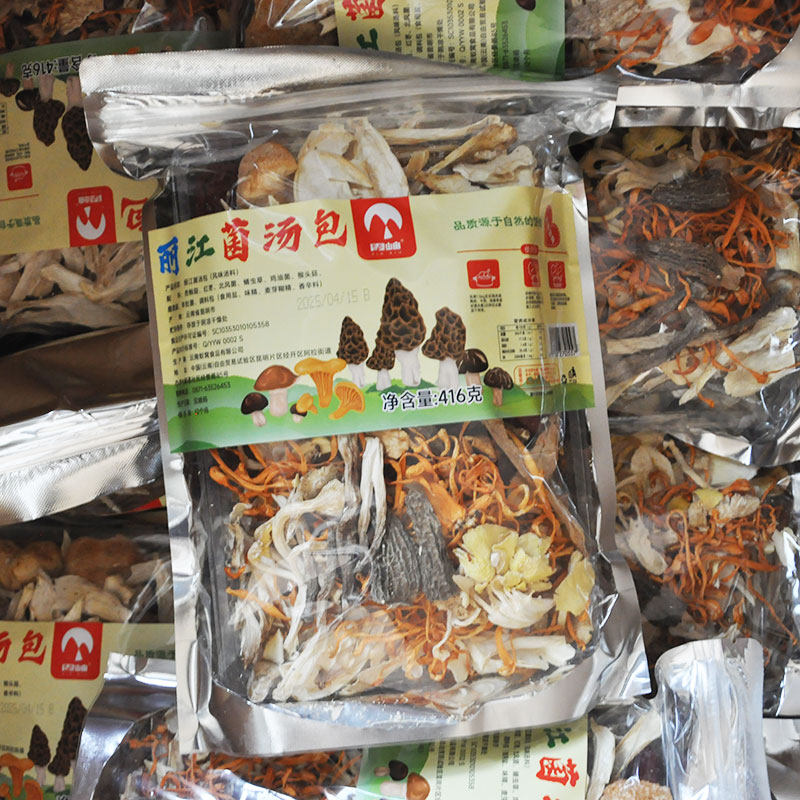 丽江菌汤包高原野生菌干货组合装煲汤底料食材组合装特产,淘宝优惠券,粉丝福利购,淘宝优惠卷